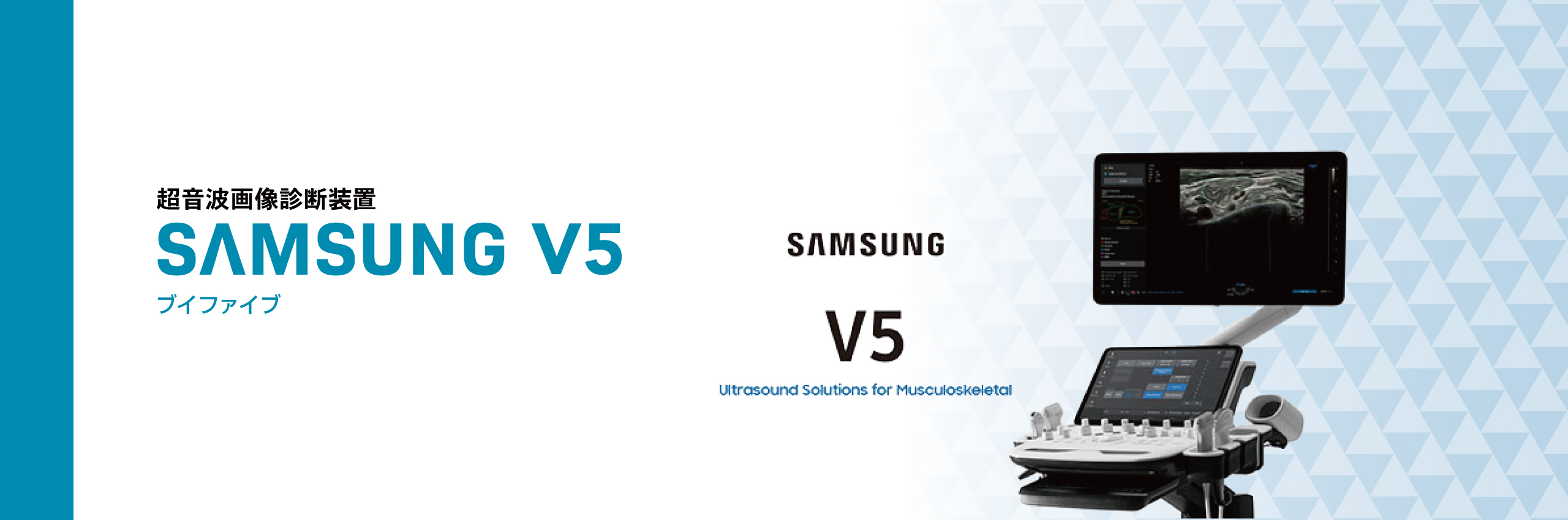 SAMSUNG V5（ブイファイブ）