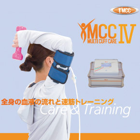 マルチケアカフ　MCC IV