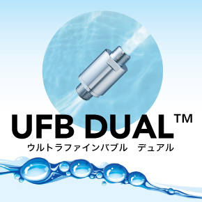 ウルトラファインバブル　デュアル