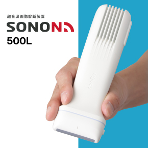 ソノン500L