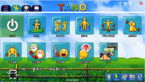 メニュー画面01