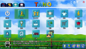 メニュー画面02