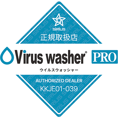 ウイルスウォッシャー・プロ説明1